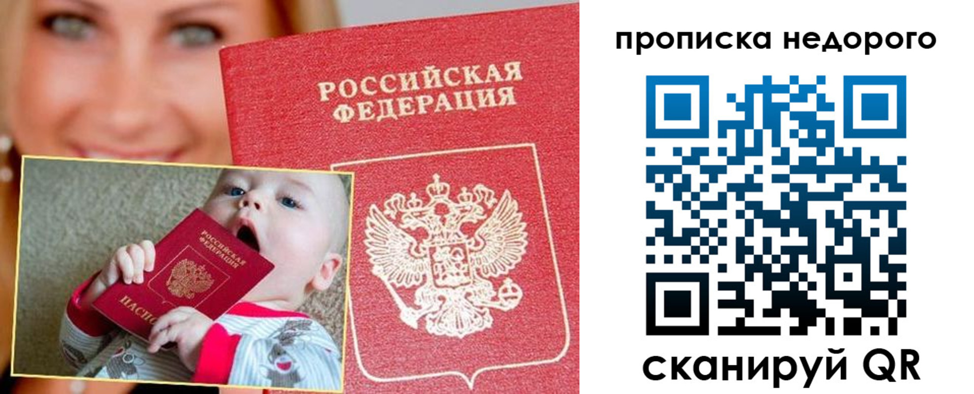 временная регистрация в квартире в Асино
