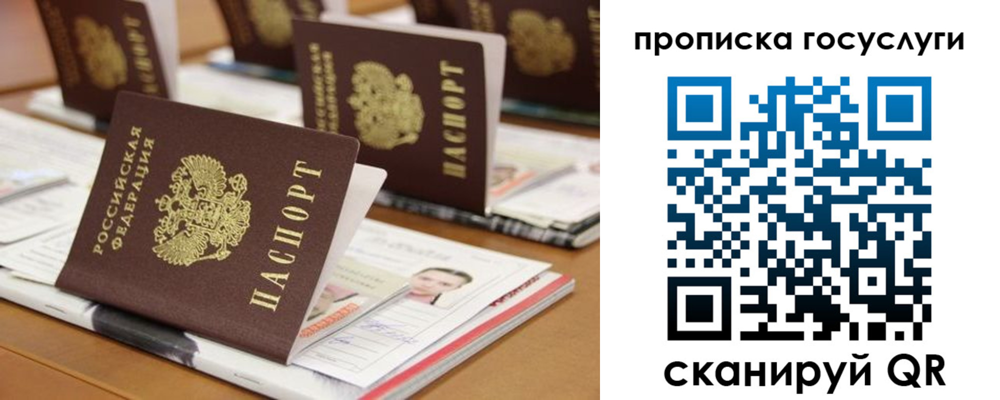 регистрация для дет. сада в Асино